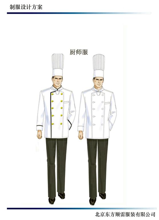 北京厨师服制作,厨师服加工,厨师服设计