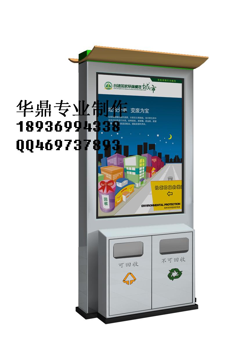 因为专业,所以信赖!供应广告垃圾箱灯箱,垃圾箱灯箱,换画垃圾箱灯箱,不锈钢垃圾箱灯箱华鼎制作0527-84466448 15996789355 宿迁市华鼎广告制品厂制品厂位于江苏省宿迁市开发区东区,企业主要从事滚动灯箱,广告垃圾箱,滚动灯箱配件,ATM柜员机罩、户外灯箱广告,滚动换画灯箱 滚动灯箱、不锈钢滚动灯箱、异型灯箱 圆型灯箱 异型户外广告灯箱、换画灯箱控制系统、滚动灯箱配件,换画灯箱配件的开发、生产和销售的专业企业。自行设计制作换画灯箱及附件,具有成熟的技术力量和完善的售后服务,我厂自行开发2大
