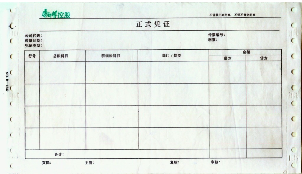 电脑空表格制作步骤