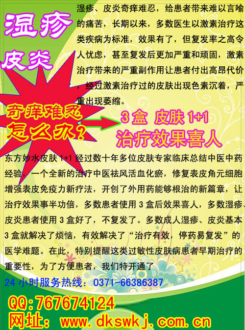 皮肤湿疹症状图片,皮肤湿疹症状及治疗,皮肤湿疹症状,皮肤湿高清图片