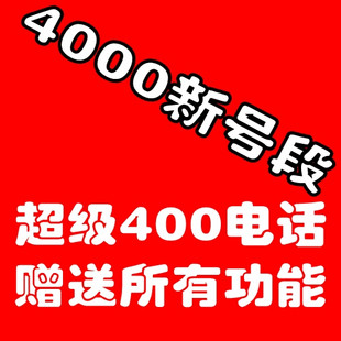 400号码吉凶测试