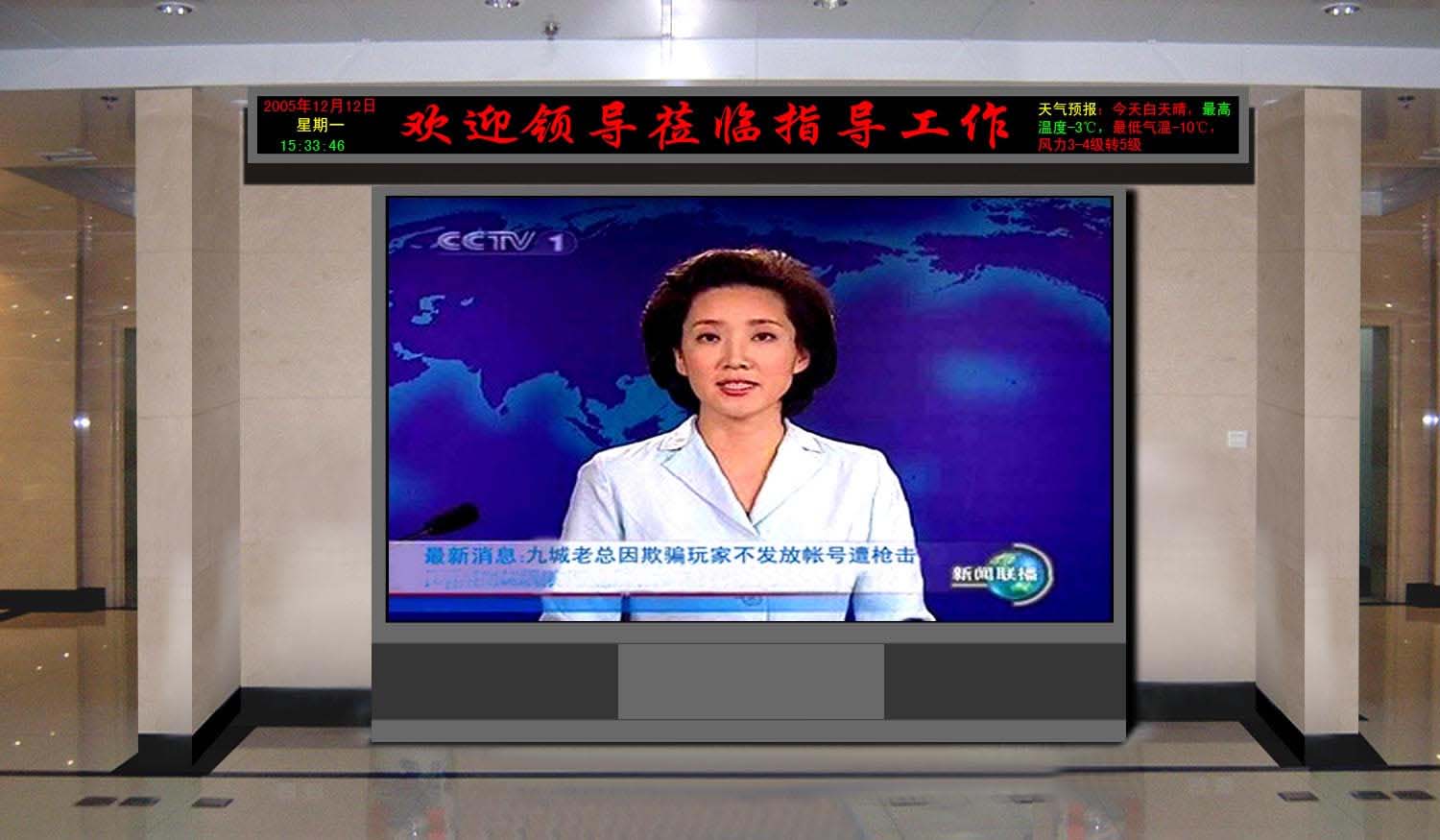 乌鲁木齐led显示屏模组批发生产地图片