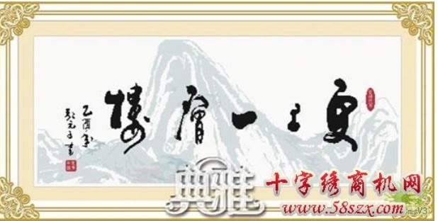 郑州十字绣成品销售图片 高清图片