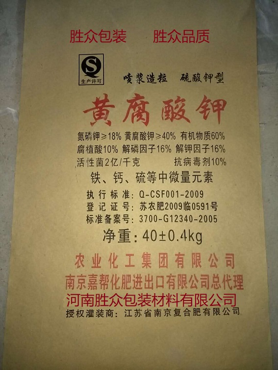 郑州有机化肥编织袋厂