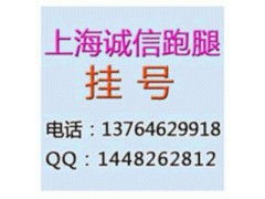 上海龙华医院网上预约代挂号肿瘤科张晖 检查