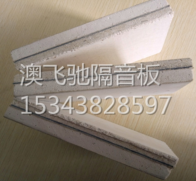 噪声的定义:在人们每天从事工作、休息或学习等活动时,凡使人思想不集中、烦恼或有害的各种声音,都被认为是噪声。 任何一个噪声污染事件都是由三个要素构成的,即噪声源、传声途径和接收者。 选用优质的声学材料进行有效的隔音处理,是电影院噪声治理最有效的解决方法! 推荐优质电影院声学材料:淇县澳飞驰电影院隔音板 淇县澳飞驰488电影院隔音板: 淇县澳飞驰488电影院隔音板采用新材料,新工艺,和经特殊声学设计的高性能隔音建材,在电影院100mm轻钢龙骨两侧各钉一层澳飞驰488电影院隔音板,可轻松取得62分贝的隔音效果