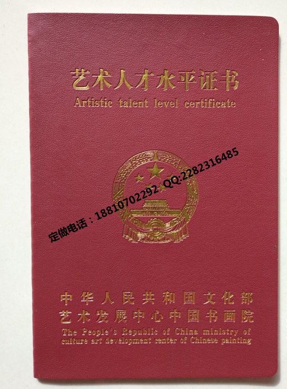 北京证书厂家录取通知书