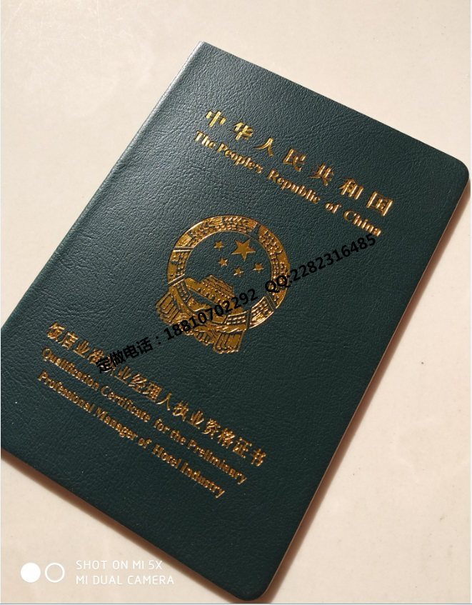 北京证书厂家防伪证书