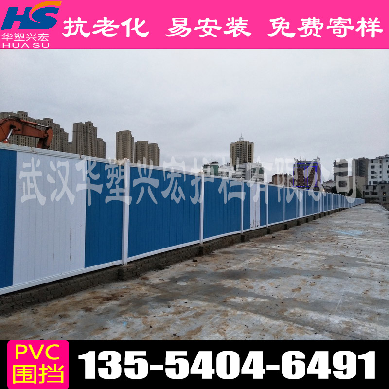 PVC施工围挡工地围栏厂家