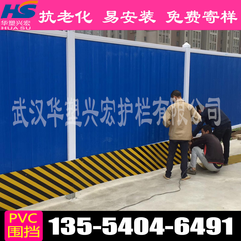 三沙PVC施工围挡PVC施工围挡价格