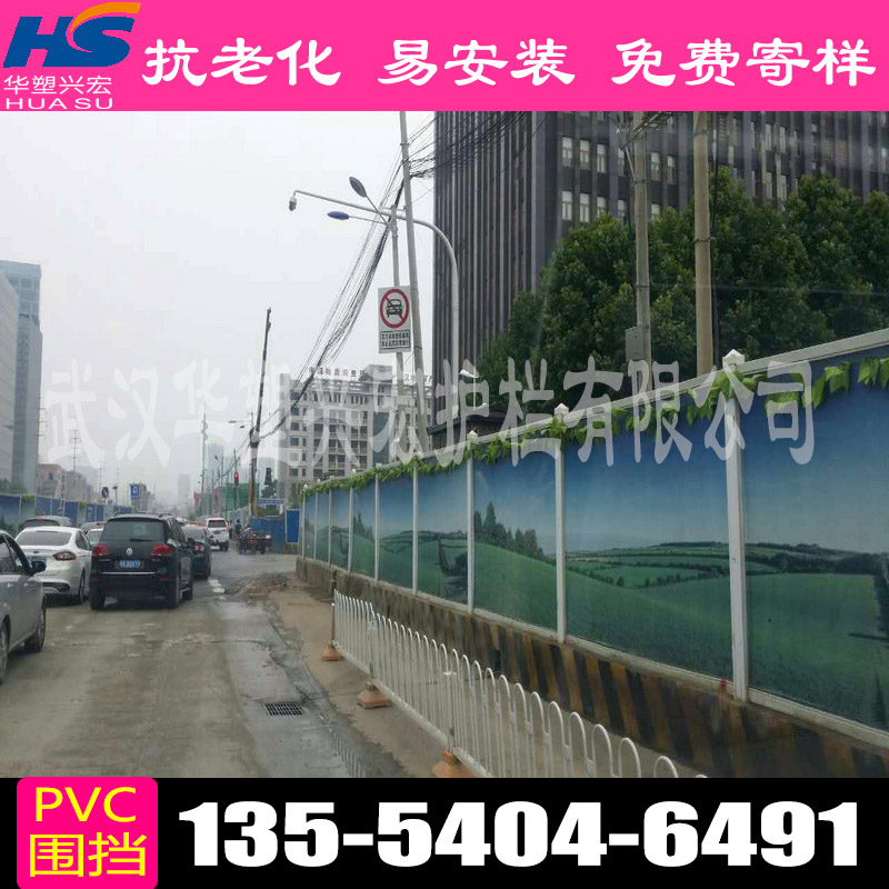 PVC施工围挡工地围栏厂家