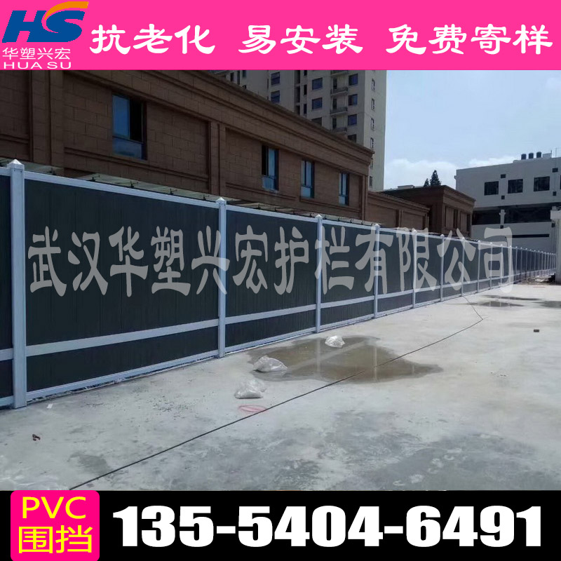 PVC施工围挡pvc施工围挡厂家直销