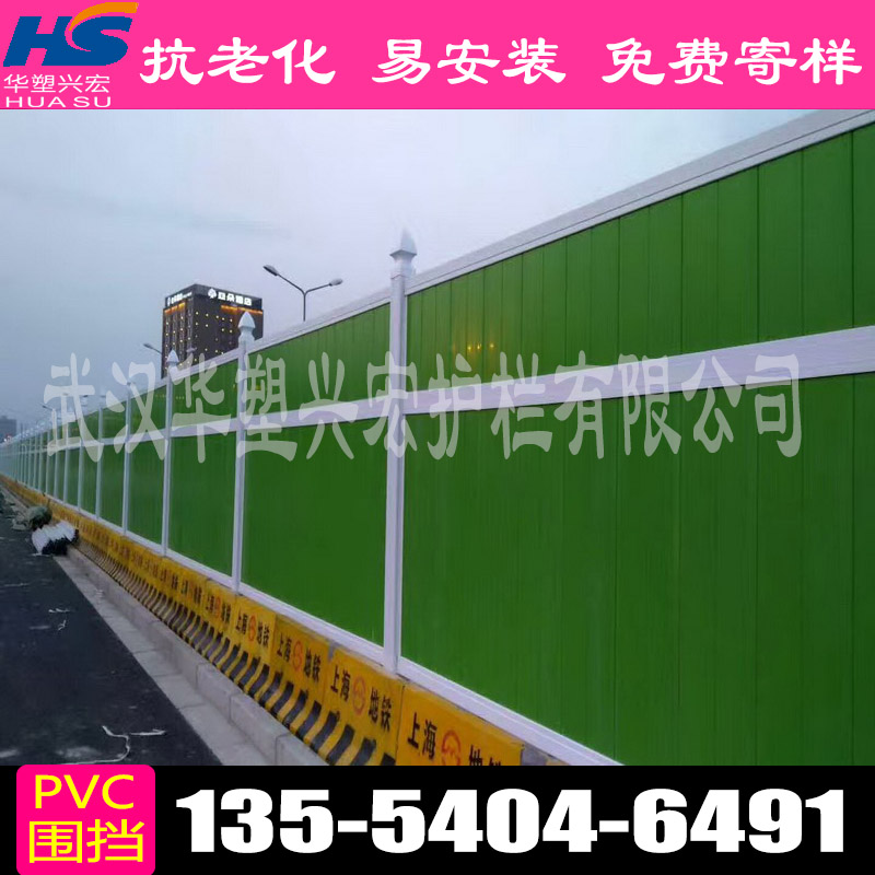 海南pvc施工围挡工地施工围挡多少钱