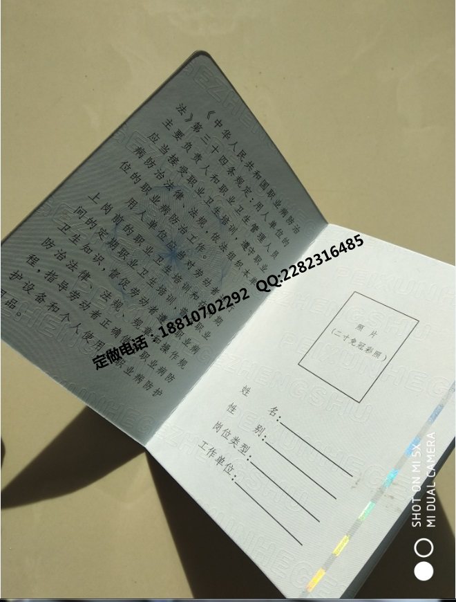 印刷防伪执业资格证书职业资格证书印刷