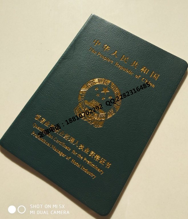 设计执业资格证书防伪职业资格证书印刷厂