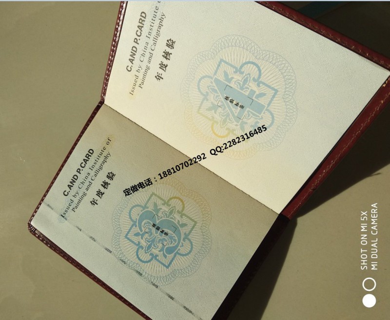 设计执业资格证书防伪职业资格证书印刷厂