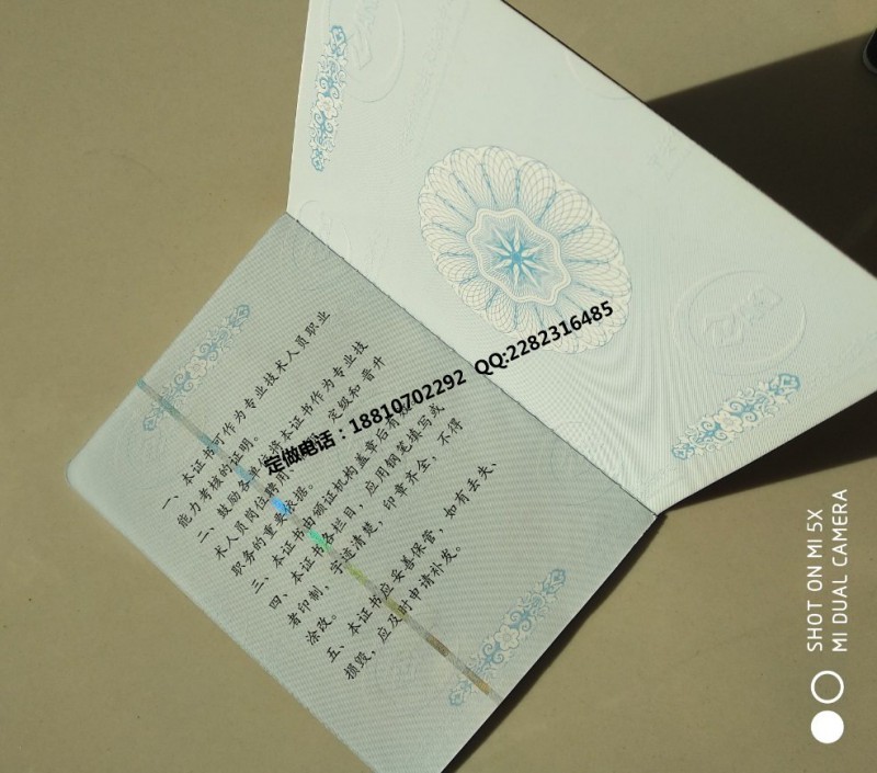 防伪培训合格证书厂家学生证设计