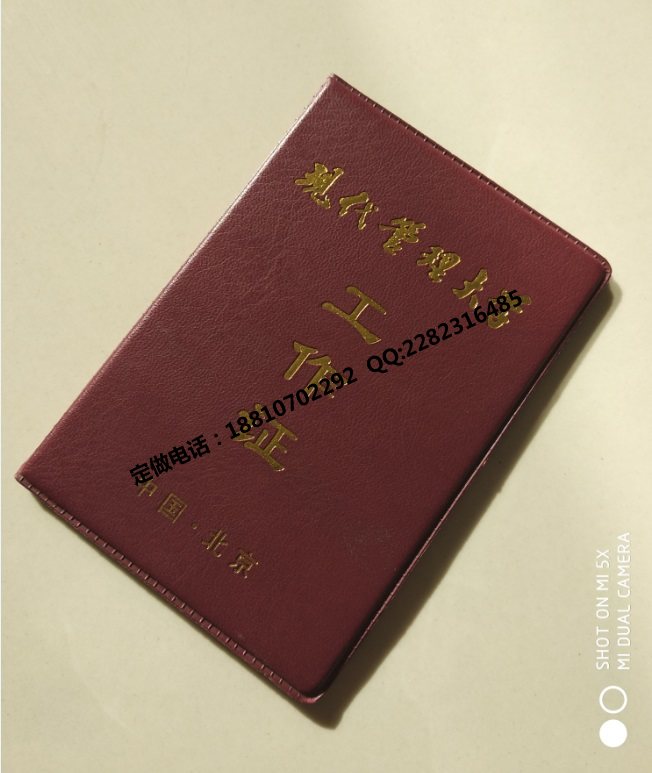 防伪培训合格证书厂家学生证设计