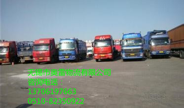 无锡直达淮北大件货物运输物流公司  无锡往返淮北回程车