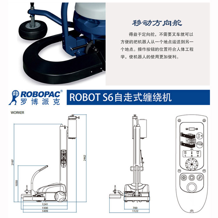 荔湾全自动缠绕顶部覆膜技术指标 就佛山市禅城罗博派克ROBOPAC自动化包装设备厂 莫经理 佛山市禅城罗博派克ROBOPAC自动化包装设备厂缠绕机包装机器包装部分优势简介 1、机器包装后货物,比手工包装货物美观,提高企业产品外在形象,同时也就提升了企业形象。 2、物流效率高是机器包装令一大优势,机器包装比人工包装速度更快捷。企业竞争体现表现形式之一: 为客户节省物流时间。 3、企业发展需要物流设备,一个企业要想更规范话发展,现物流设备是不可取少。物流是每个企壹要面临 一个比较重要环节,良好包装能为企业产品