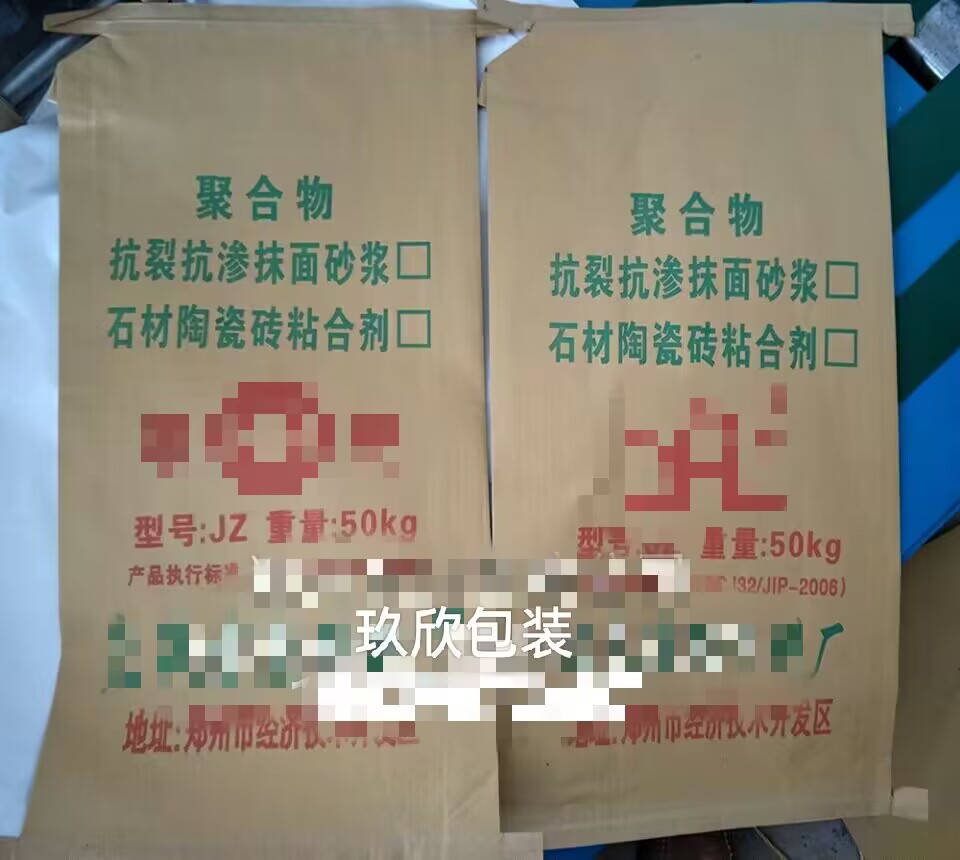 定襄县砂浆包装袋供应企业