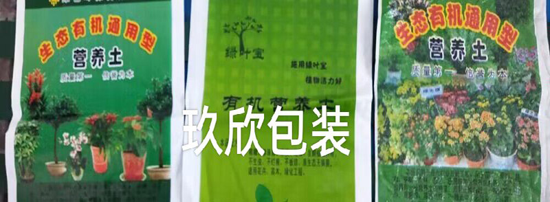 静乐县编织袋销售企业