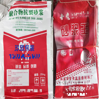 岚县砂浆包装袋供应供货商