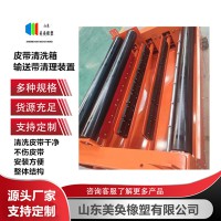 输送皮带清洗装置 组合式喷淋清扫箱 清洁胶带设备 美奂定制