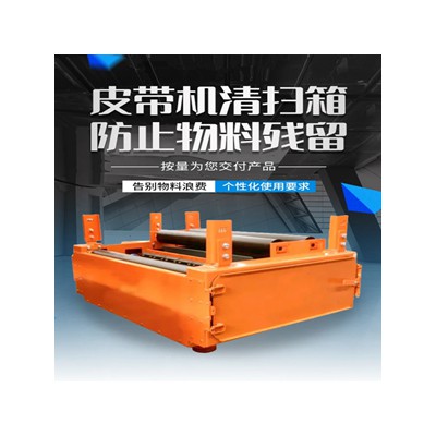箱体式喷淋矿用皮带清扫箱 清洁输送带面装置 水洗冲刷 环保节能 美奂图2