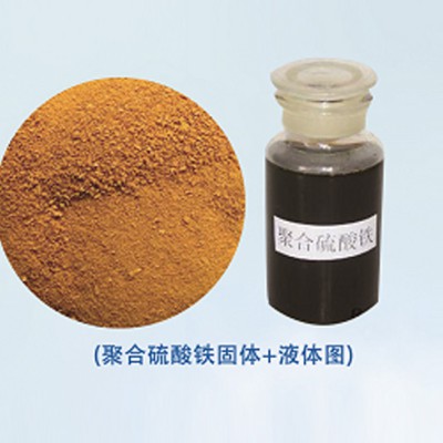 聚合硫酸铁 净水絮凝剂 三丰环境集团图1