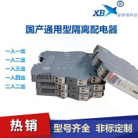 新博翔温度变送器厂家，种类齐全