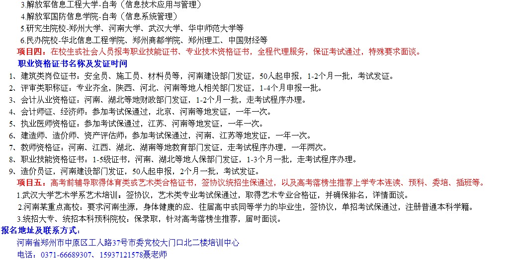 在校中专生可以报考大专吗